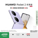 HUAWEI Pocket 2 優(yōu)享版 超平整超可靠 全焦段XMAGE四攝 12GB+256GB 芋紫 華為折疊屏鴻蒙手機