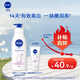 妮維雅（NIVEA）孫穎莎同款天然VC美白身體乳女士溫潤透白潤膚乳液400ml