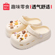 名創(chuàng)優(yōu)品（MINISO）洞洞鞋男女夏季外穿涼鞋防滑厚底踩屎感包頭涼拖鞋 卡其+趣味零食