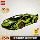 樂高（LEGO）積木拼裝機(jī)械組系列42115 蘭博基尼FKP不可遙控男孩玩具生日禮物