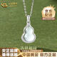 中國黃金（CHINA GOLD）925銀玉髓葫蘆項鏈女新款鎖骨鏈生日平安夜送女友老婆 玉髓葫蘆銀項鏈【品牌禮盒】