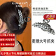 卡瑪倫麥穗發(fā)夾后腦勺2025新款發(fā)卡女抓夾鯊魚夾頭飾送女友生日七夕禮物 品牌發(fā)夾黑灰+禮盒裝