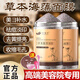 法瑪奇 FAVMARCH海藻面膜亮白淡斑中藥收毛孔天然小顆粒補水祛痘印提亮膚色美容院 【5A】草本海藻面膜1瓶 500g