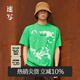 速寫男裝春夏折扣新款T恤撞色印花個(gè)性設(shè)計(jì)情侶短袖時(shí)尚街頭官方 324青蔥綠 M