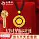 老鳳祥足金平安扣吊墜金錢珠黃金祥云金箍咒七夕情人節(jié)禮物送女朋友老婆 今/明日達*時來運轉(zhuǎn)平安扣項鏈-約0.5g