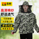 百舸防蜂服 馬蜂服 防蜂衣 加厚半身蜂衣養(yǎng)蜂服透氣 數(shù)碼色 CW029187