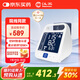 漢王柯氏音法電子血壓計(jì)老人家用上臂式高精準(zhǔn)大屏 柯氏音回放 FF690