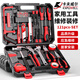 卡夫威爾121件套家用工具箱五金手動(dòng)家庭電工木工電訊維修全能套裝H5688A