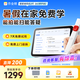 作業(yè)幫【性價(jià)比之選】AI智能輔導(dǎo)機(jī)2學(xué)習(xí)機(jī)詞典筆二合一 全科輔導(dǎo)點(diǎn)讀筆英語點(diǎn)讀筆便攜式學(xué)習(xí)機(jī) 