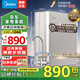 美的（Midea）凈水器廚下式RO反滲透0阻垢劑金豆凈水器直飲機(jī)過濾器家用廚房凈水機(jī)過濾套裝母嬰大水量雙出水 【國家補(bǔ)貼】瞬時1000G流速