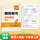 【易蓓】初中英語(yǔ)睡前默寫(xiě)人教版 七年級上冊 新初一7上單詞短語(yǔ)句子核心考點(diǎn)默寫(xiě)本復習預習練習本