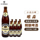 唯森德國原裝進(jìn)口啤酒精釀小麥白啤維森惟圣 500mL 6瓶 【白啤酒】