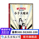 小手大魔術(shù) 兒童魔術(shù)表演游戲書(shū)7-10歲  后浪
