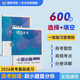 蝶變學(xué)園 2026高考物理小題必刷 高中物理基礎(chǔ)題專項訓(xùn)練 高三一輪復(fù)習(xí)物理必刷題 高考復(fù)習(xí)資料