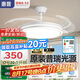 惠普吊扇風(fēng)扇燈普瑞護(hù)眼LED餐廳隱形扇葉遙控調(diào)光一體中山燈具包安裝