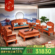 廣典 紅木家具緬甸花梨（學(xué)名：大果紫檀）全實(shí)木沙發(fā)新古典沙發(fā) 明清仿古沙發(fā)雕花沙發(fā) 【靠板獨(dú)板】123組合6件套