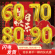 夢(mèng)橋加厚數字氣球祝壽67890大壽生日禮物壽宴裝飾生日場(chǎng)景布置