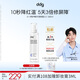 ddg511特護(hù)精華清爽版240ml補(bǔ)水保濕舒緩維穩(wěn)修護(hù)敏感玻尿酸B5精華