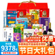 金龍魚大禮包中秋節(jié)禮盒五谷雜糧米面油套裝伴手禮禮品企業(yè)團購員工福利 金福錦華398型7058g+2050ml
