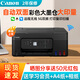 佳能（Canon）G3880黑彩噴墨可加墨自動雙面墨倉式彩色打印機復印掃描一體機家用手機無線學生作業(yè)照片打印辦公 G3880黑色【無線遠程+自動雙面+打印復印掃描】 官方標配：主機+原裝墨水一套【13