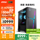 微星（MSI）?；赎猂S i7 14700KF/RTX5060Ti 16G顯卡/32G DDR5/1T國家補貼水冷游戲設計師臺式電腦主機整機