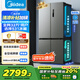 美的（Midea）531雙系統(tǒng)雙循環(huán)十字對(duì)開(kāi)四開(kāi)門(mén)風(fēng)冷無(wú)霜一級(jí)變頻國(guó)家補(bǔ)貼大容量家用智能電冰箱MR-531WSPZE