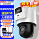 ?？低暎℉IKVISION）雙攝無(wú)線(xiàn)攝像頭室內外家用監控套裝 400萬(wàn)高清全彩夜視網(wǎng)絡(luò )攝像機家庭wifi戶(hù)外手機遠程監控器設備 室外1臺【雙400萬(wàn)+對講】3Q144MZ-T/W 送無(wú)線(xiàn)錄像機+送內