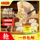 灣仔碼頭大白菜豬肉水餃1800g90只早餐食品速食面點生鮮速凍餃子