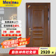 美心（Mexin） 甲級防盜門4級家用入戶門安全門智能指紋鎖定制單門子母門別墅門 【單門-2050*960】外開 機(jī)械鎖