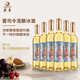 莫高（MOGAO）冰白葡萄酒紅酒 果酒雷司令混釀冰酒水晶500ml*6整箱