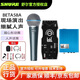SHURE【SHURE授權全新正品】SHURE 舒爾小藍圈BETA58A麥克風(fēng)有線(xiàn)麥克風(fēng)直播動(dòng)圈k歌聲卡套裝話(huà)筒手持 BETA 58A +p2+SO8第六