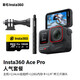 Insta360【少量現(xiàn)貨 下單優(yōu)先】影石Ace Pro 運(yùn)動(dòng)相機(jī)acepro攝像機(jī)8K畫(huà)質(zhì)防抖摩托車(chē)騎行戶(hù)外潛水口袋相機(jī) 【下滑至詳情領(lǐng)券】人氣套裝 Ace Pro