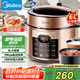 美的（Midea）提鮮系列電壓力鍋6L雙膽高壓電飯鍋家用6-8人 全自動(dòng)智能預(yù)約煲湯開(kāi)蓋煮小米粥YL60Q3-451電飯煲