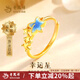 老鳳祥黃金戒指女新款足金星星戒指開(kāi)口純金手飾七夕情人節(jié)送女友送老婆 足金星星戒指約2.8g【品牌禮盒】