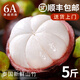 泰國進(jìn)口山竹6S水果禮盒【JD閃送】新鮮6a特級果中秋節(jié)禮物禮盒 6S級｜特級果【單果60-80g】 5斤裝【80%選擇-超劃算】凈4斤*