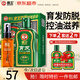 霸王防脫育發(fā)洗發(fā)水408ml+滋養(yǎng)液55ml套裝名貴植物控油去屑洗發(fā)露