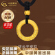 中國黃金（CHINA GOLD）黃金平安扣吊墜男女款足金緊箍咒編織繩項鏈七夕送女朋友生日禮物 京速達(dá)*平安扣吊墜【黑繩】約1.5g