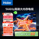 海爾（Haier）【小紅花電視-綻放版】85H5C 85英寸京東自營高刷3+64GB游戲平板全面屏一級能效國家補(bǔ)貼20%第一名