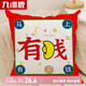 九洲鹿沙發(fā)靠枕抱枕睡覺成人沙發(fā)靠墊床頭靠背墊45*45cm有錢花