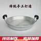 GIOIO鋁鍋老式家用煎餅鍋純鋁加厚燃氣平底鍋手工鑄鋁餅鐺無涂層不粘鍋 無蓋 口徑32cm加厚款鍋重3.2斤