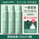 Spes干發(fā)噴霧詩(shī)裴絲免洗蓬松噴霧頭發(fā)控油護發(fā)干爽自然高顱頂 青檸*3
