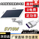 饃彭攝像頭太陽能板供電板充5v10w供電安防監(jiān)控充電器 【升級加厚款】 太陽能充電板（配支架+螺絲）