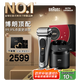 博朗9系巔峰版清潔護(hù)理中心電動(dòng)剃須刀整機(jī)德國進(jìn)口往復(fù)式禮盒款送男朋友老公男朋友生日禮物