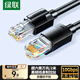 綠聯(lián)超六類網(wǎng)線 CAT6A類萬兆成品網(wǎng)線 2米家用電腦網(wǎng)絡(luò)寬帶工程跳線8芯雙絞線兼容千兆2.5g 黑色55157
