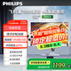 飛利浦7590系列 4K 超高清 50 英寸4K 超高清護(hù)眼全面屏120Hz高刷 遠(yuǎn)場AI語音智能液晶平板電視機(jī) 50英寸
