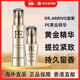 dr.arrivo宙斯精華PE黃金精華提拉美容液?jiǎn)ㄠz導入液日本原裝美容儀專(zhuān)用 【PE黃金精華】120ml