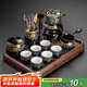 琦軒源石磨自動(dòng)茶具套裝懶人泡茶神器家用陶瓷喝茶杯整套帶茶盤(pán)裝備中式