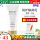 瑞倪維兒防護(hù)隔離乳霜60g遮瑕美容修飾康婷護(hù)膚化妝品 隔離乳