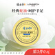 隆力奇雙效防護保濕滋潤蛇油膏護手護足霜80g