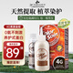 三橡樹(shù)染發(fā)劑草本染發(fā)劑植物可用染發(fā)膏 4G金栗色 遮白不傷發(fā) 135ml